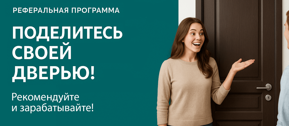 Реферальная программа Спас-Деменск